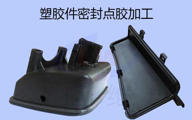 塑膠件